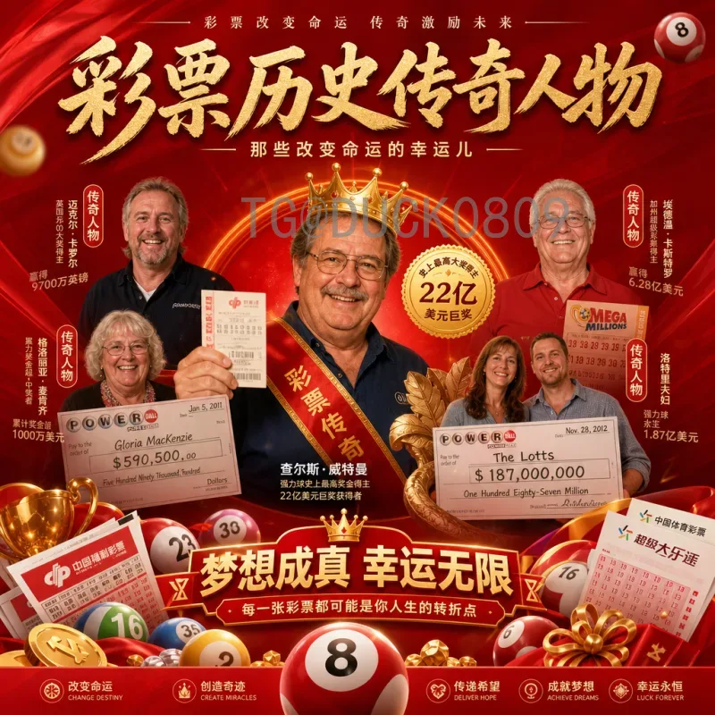 范大将军展望2026世界杯：中国足球的挑战与机遇